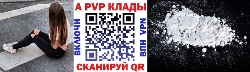 Alpha-PVP СК КРИС  MEGA вход  Лаишево 