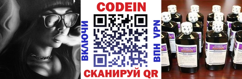 Кодеин напиток Lean (лин) shop клад Лаишево цена