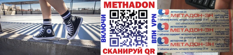 МЕТАДОН VHQ Лаишево